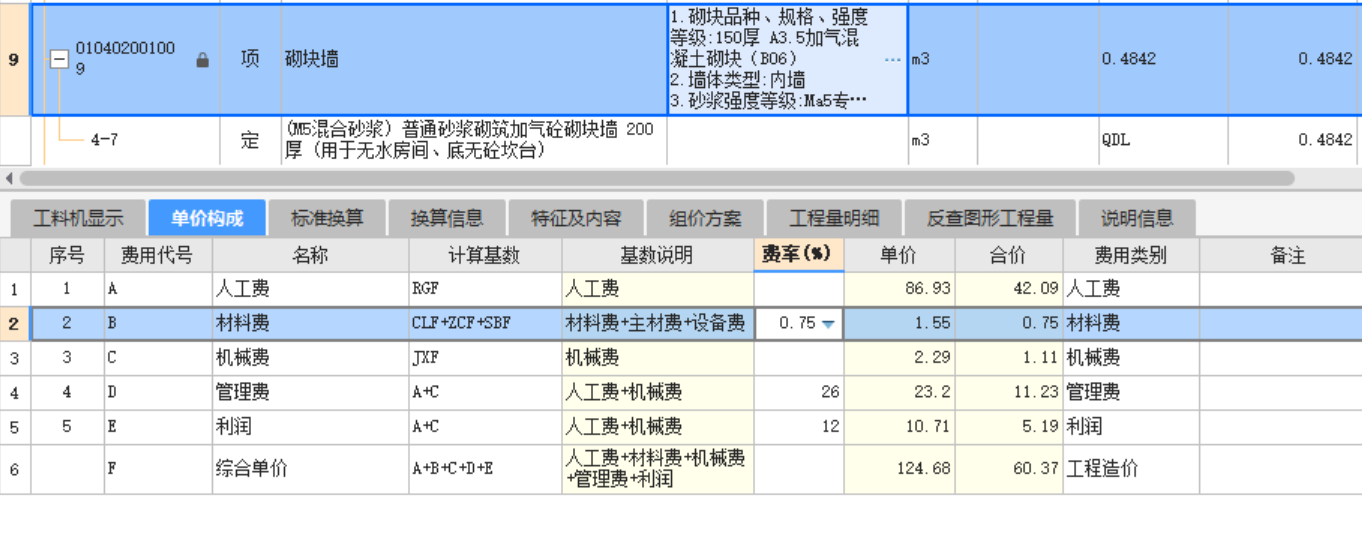 墙厚