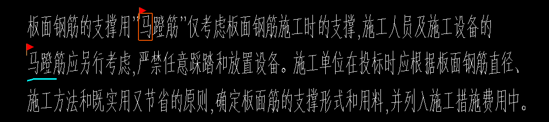 马凳筋