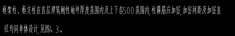 箍