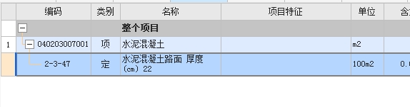 路面
