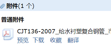 给水