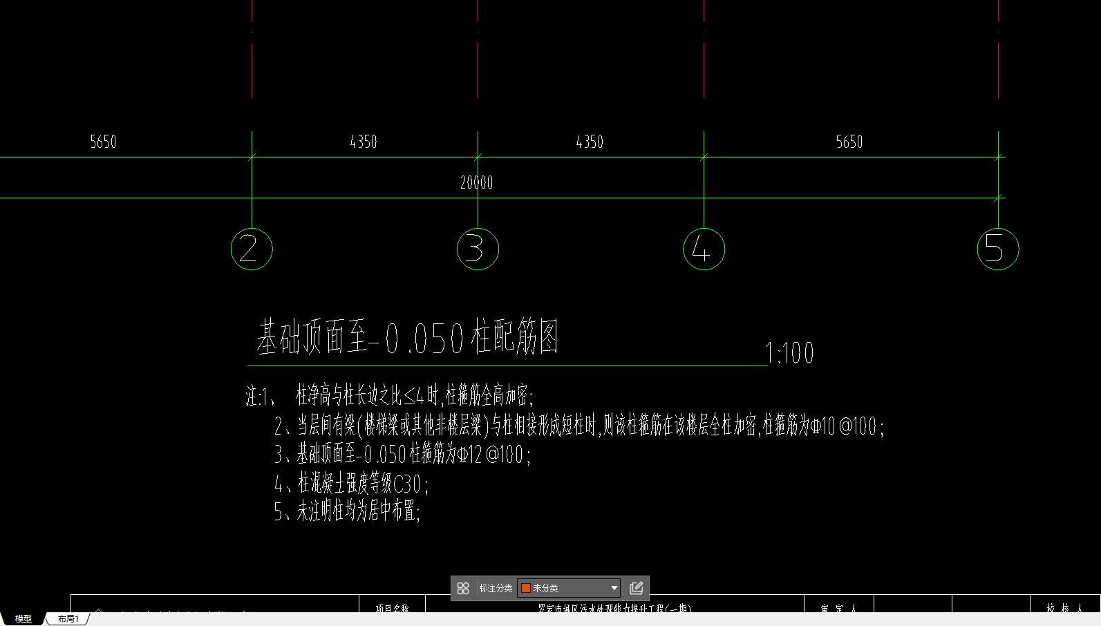 短柱