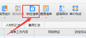 计价