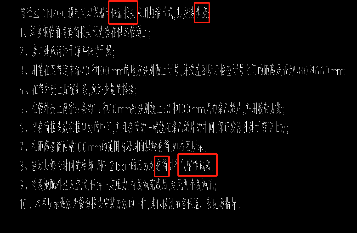 护套管