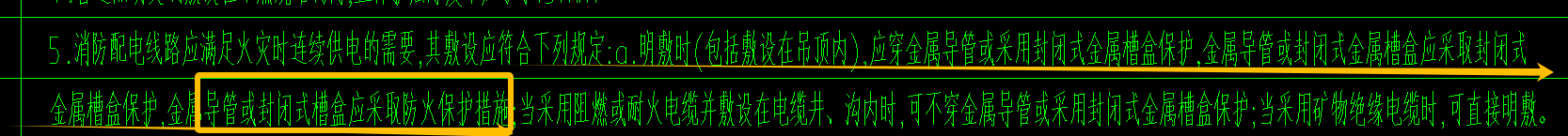 强电