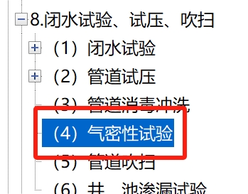 预制