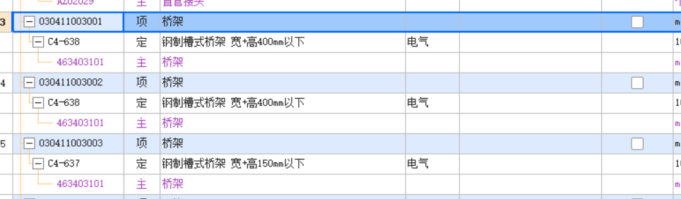 竖向