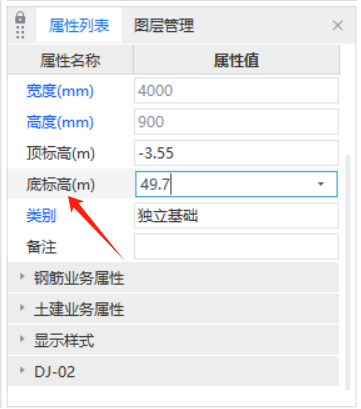 底标高