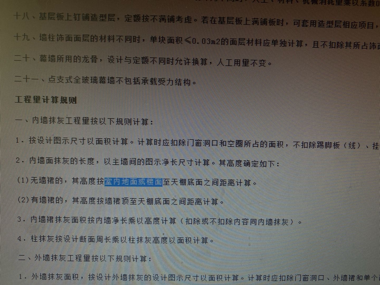 楼面