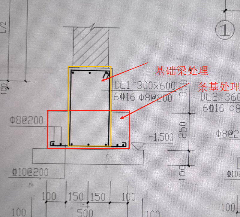 基础联系梁