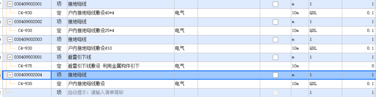 预留洞