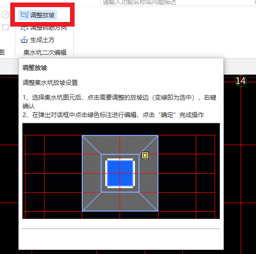 放坡