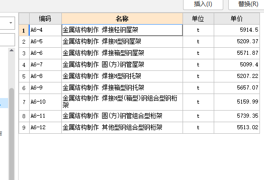 定额