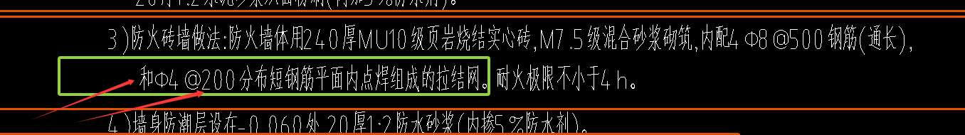 墙体