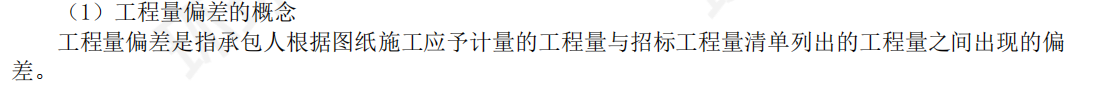 清单工程