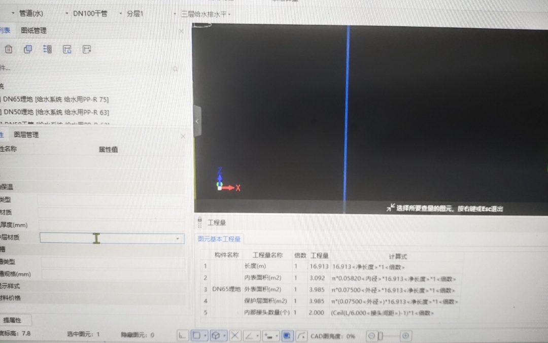 层面