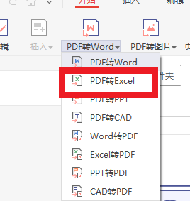 清单表