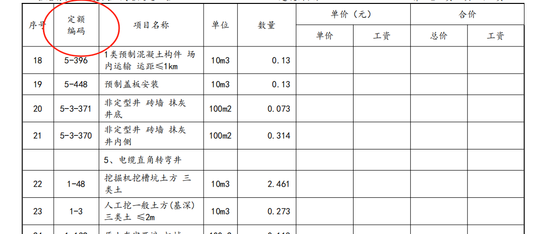 招标文件