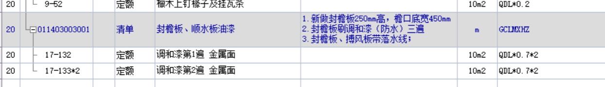 定额