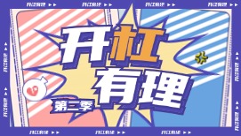 附获奖名单 | 栏杆扶手的计算，约定与现场发生到底谁有理？！#开杠有理 第二季(第五期)