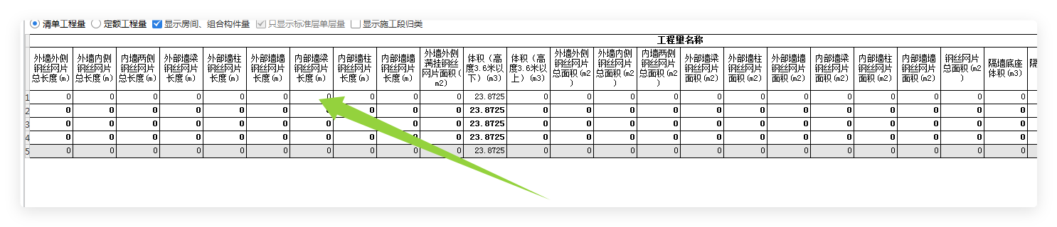 砌体