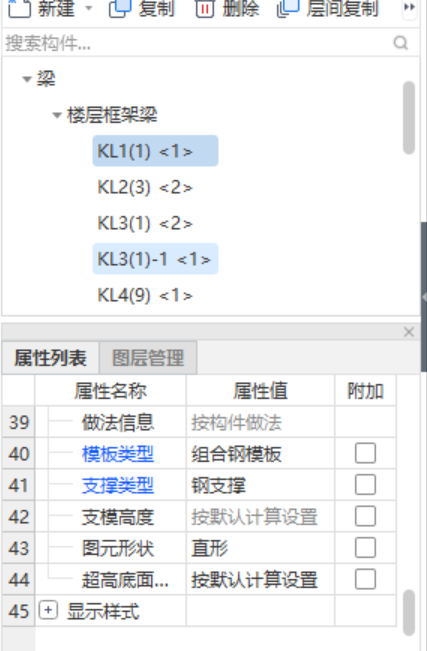 支模