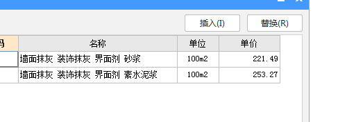 定额