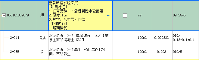 定额