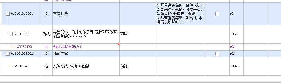 套取