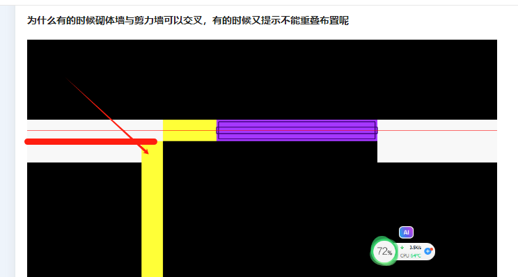剪力墙