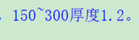 厚度