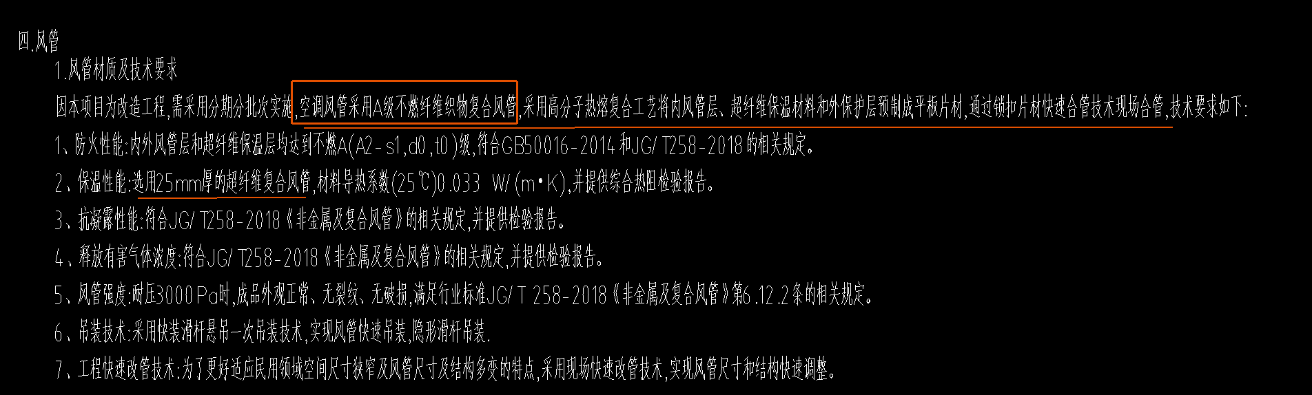 套取