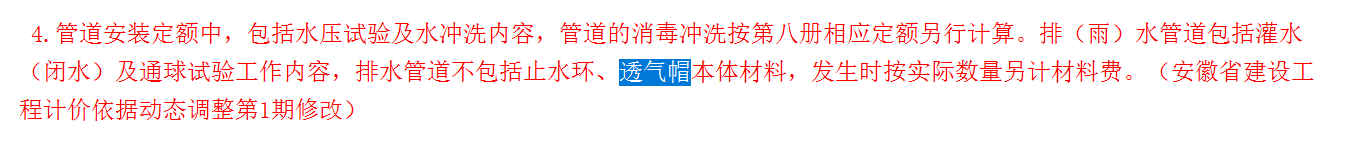 定额
