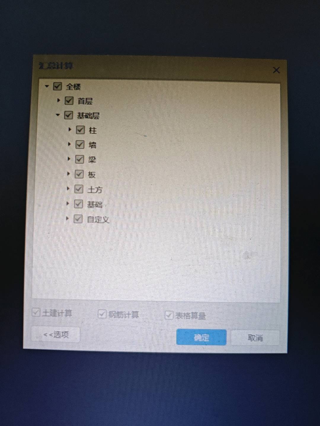 汇总报表