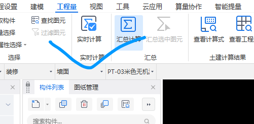 算量