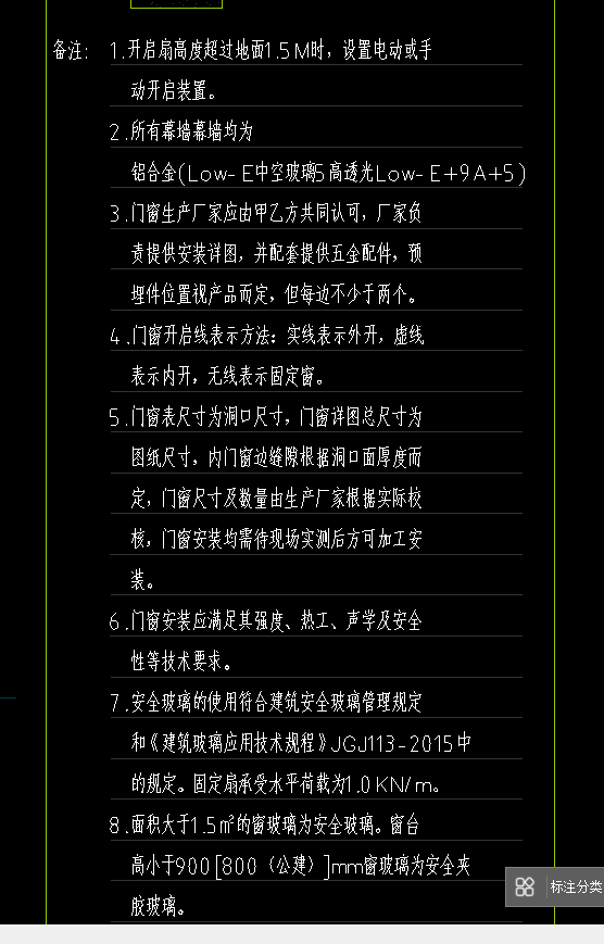 玻璃幕墙