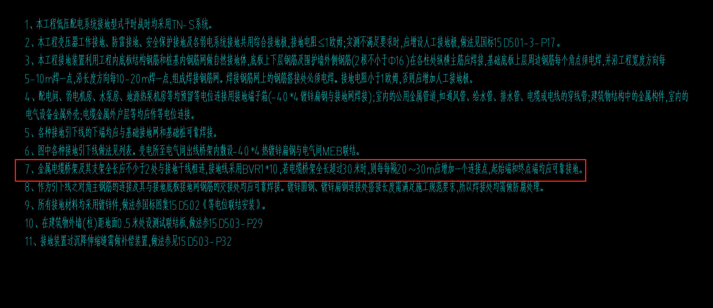 通长