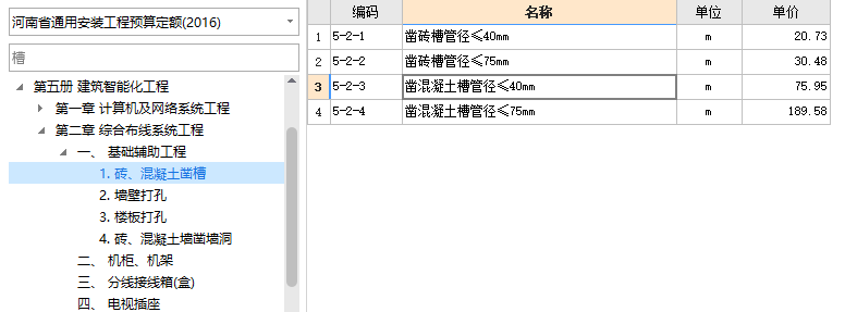 河南定额