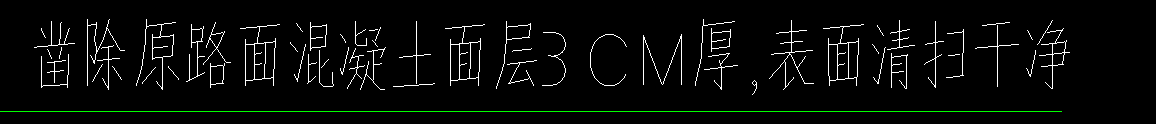 定额