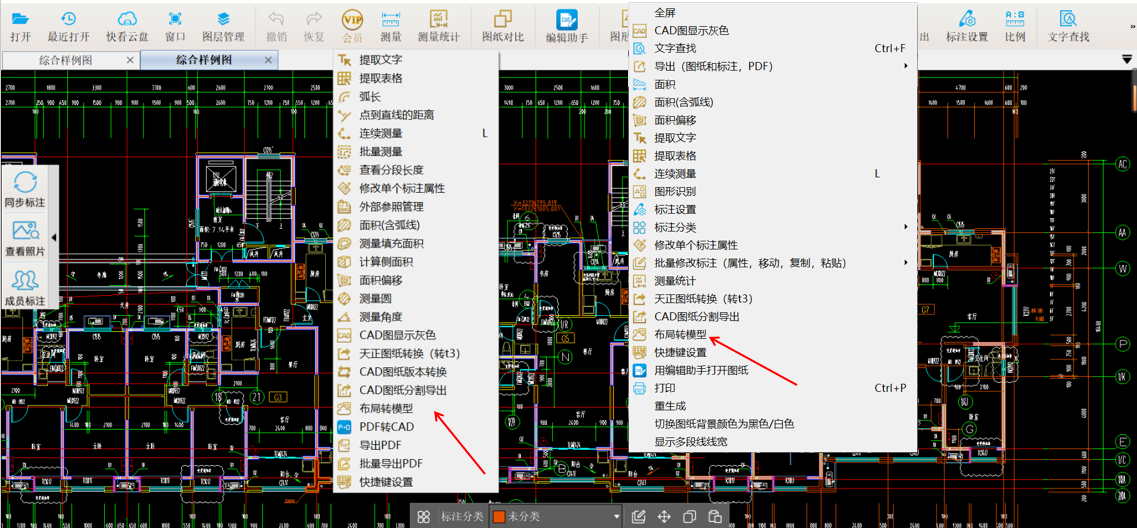 CAD布局转模型切换难题！CAD快速看图【布局转模型】一步搞定