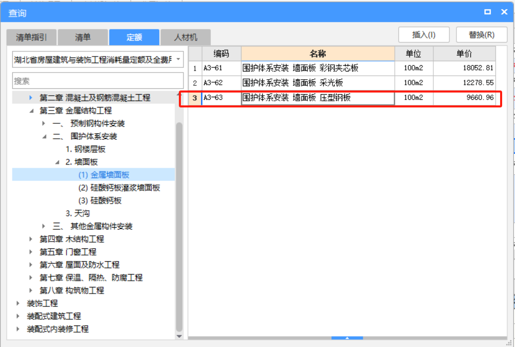 压型
