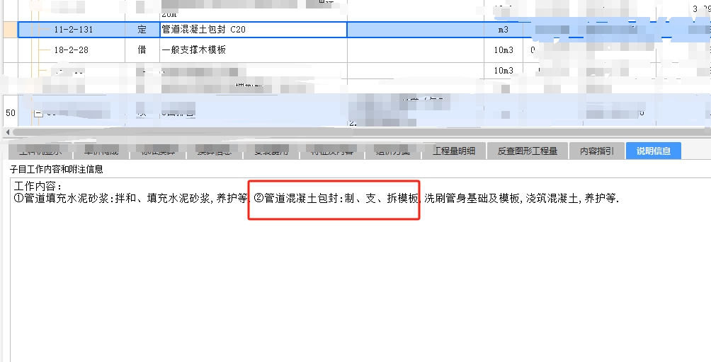 计取