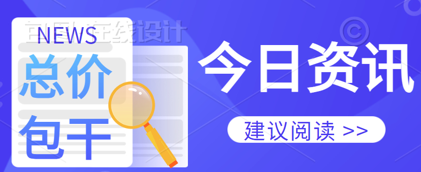 最新建筑行业动态资讯