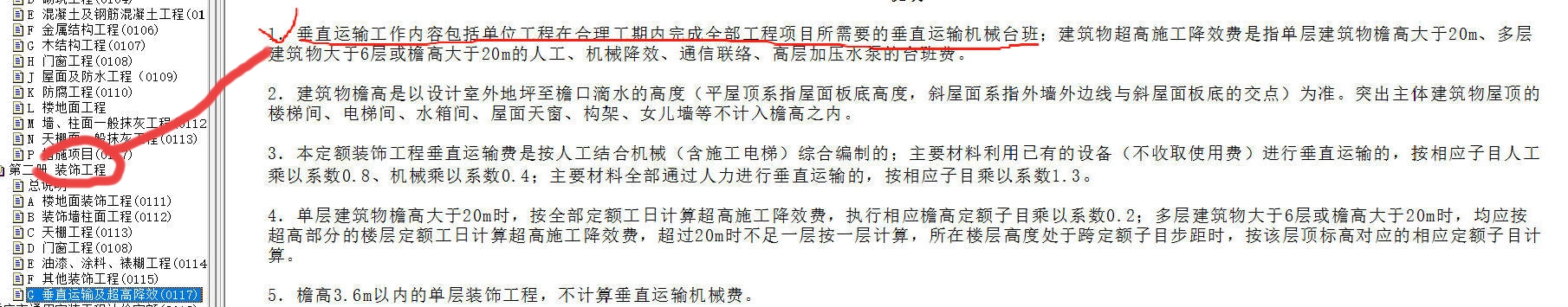 建筑工