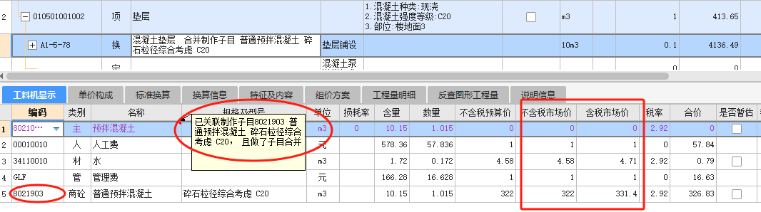 广联达服务新干线