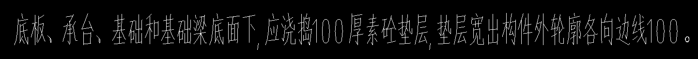 垫层