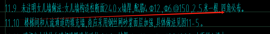 构造柱