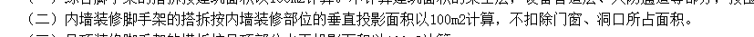 层高