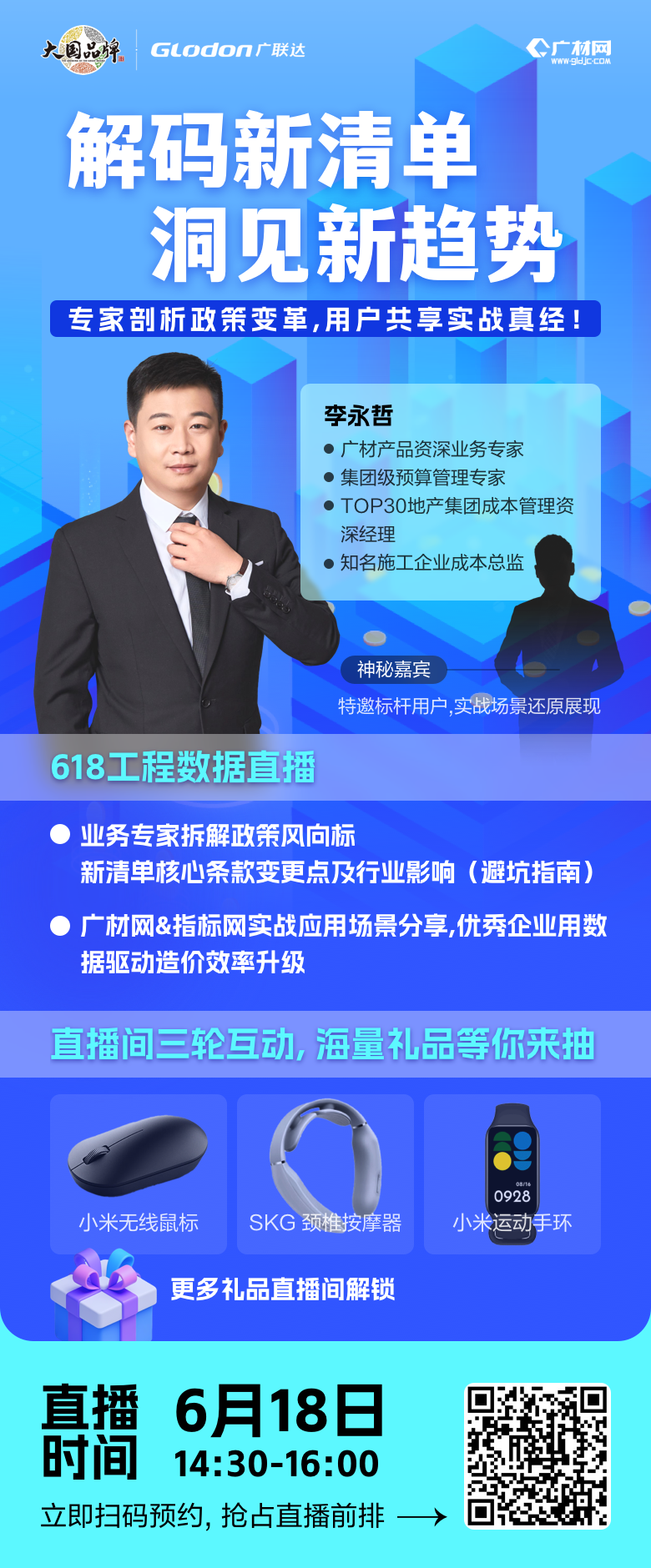 新清单
