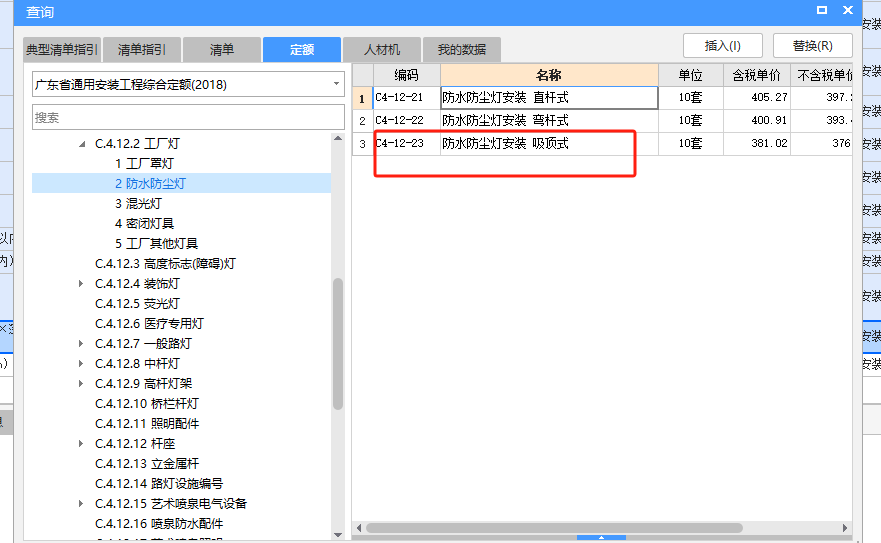 吸顶灯
